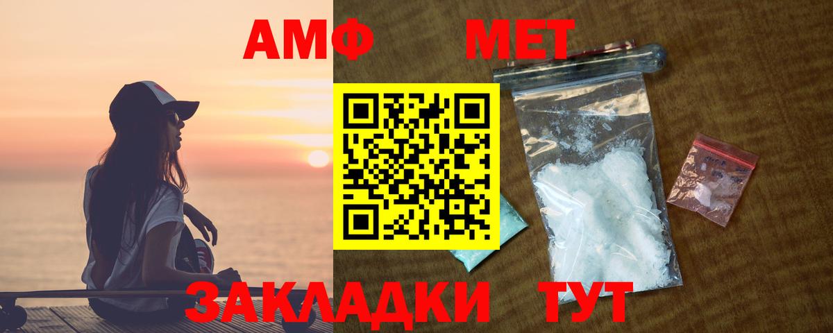 Боровичи  АМФЕТАМИН  Вход с VPN  АМФ Розовый 