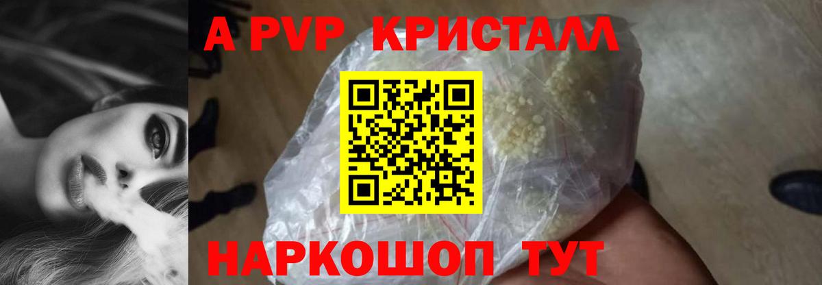 Alpha-PVP мука Боровичи