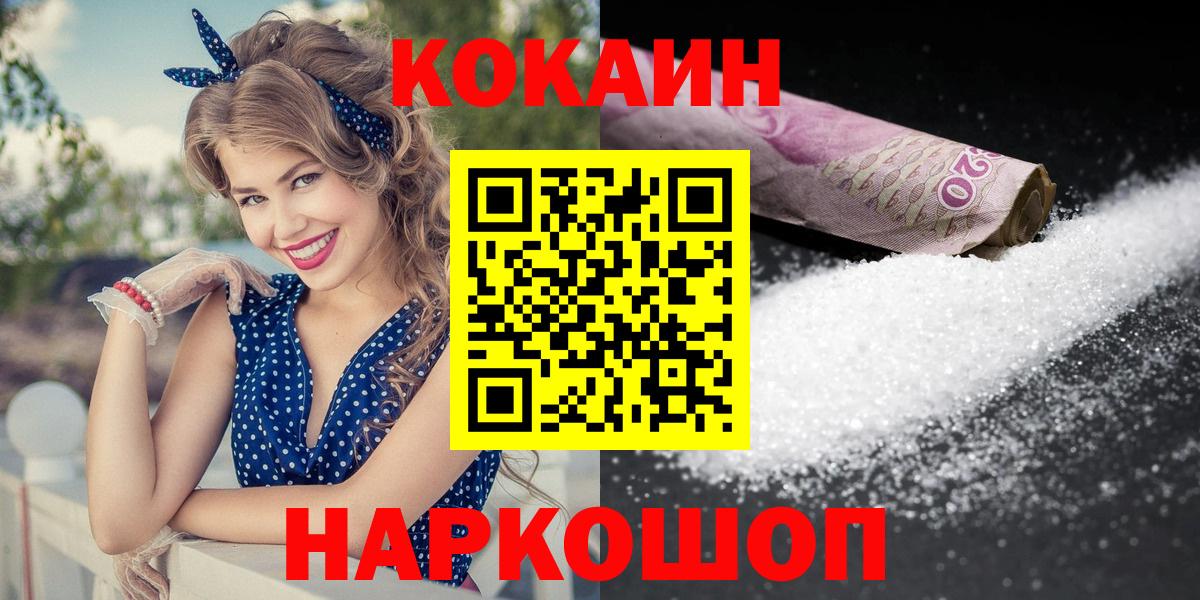 Боровичи  COCAIN Fish Scale  Вход с VPN  COCAIN Перу 