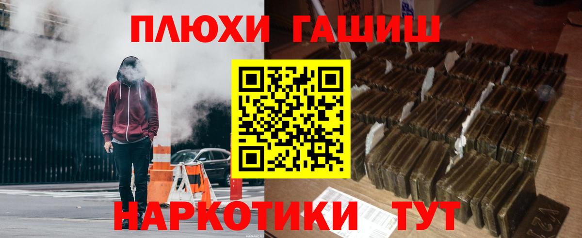 Боровичи  ГАШИШ убойный  Вход с VPN  Гашиш индика сатива 