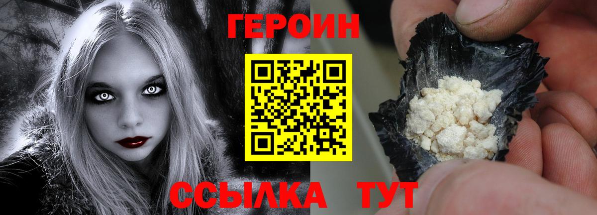 Героин гречка  Героин  Боровичи  Вход с VPN 