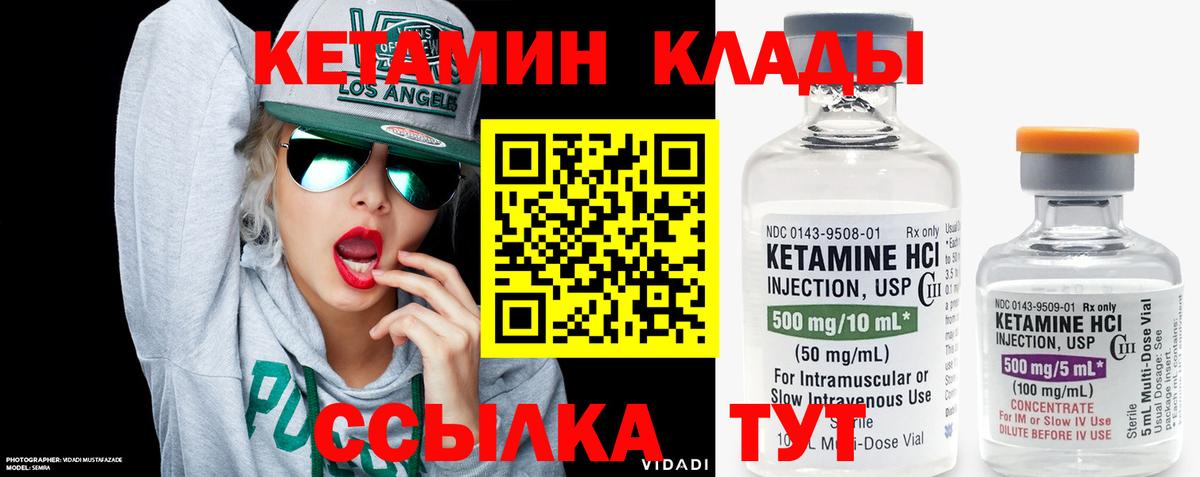 КЕТАМИН ketamine  Вход с VPN  Кетамин ketamine  Боровичи 
