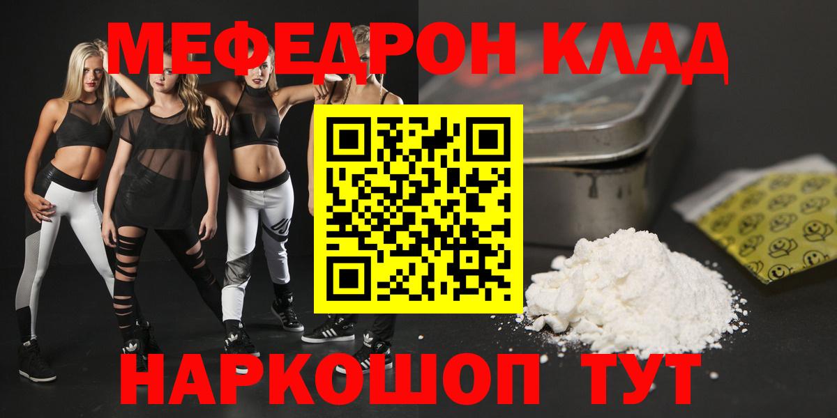 Меф мука Боровичи