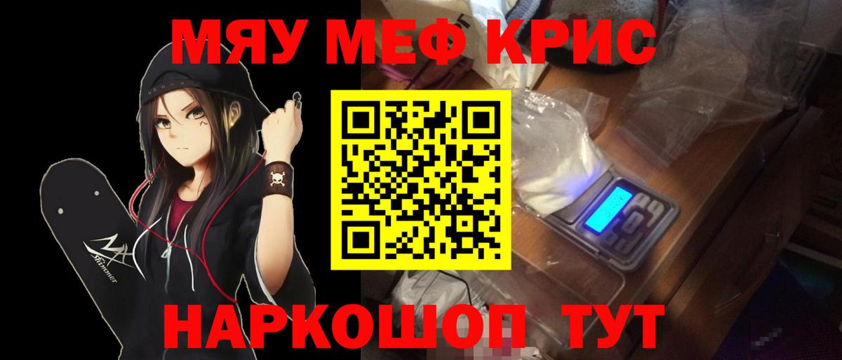 Мефедрон мяу мяу  Мефедрон мука  Боровичи  Вход с VPN 