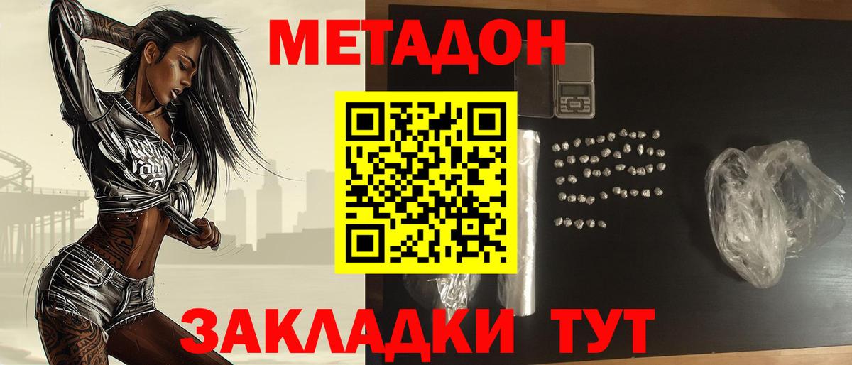 Метадон кристалл  Метадон VHQ  Вход с VPN  blacksprut как войти  Боровичи 