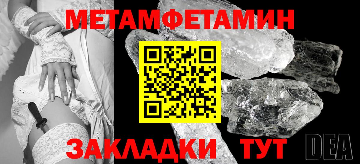 МЕТАМФЕТАМИН Methamphetamine  МЕТАМФЕТАМИН Methamphetamine  Боровичи  МЕТАМФЕТАМИН  Вход с VPN 