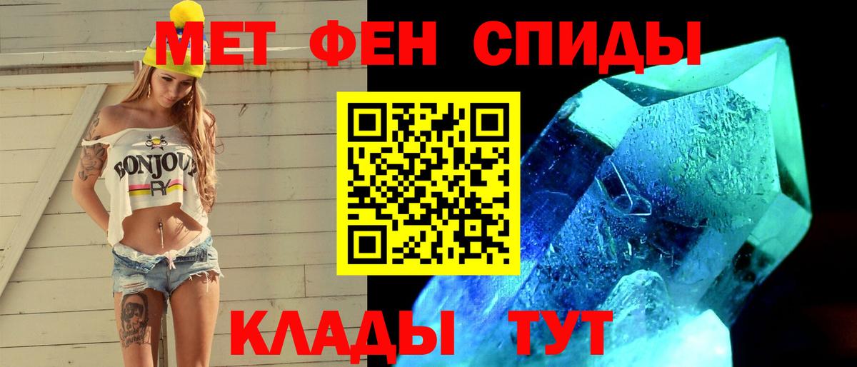 Метамфетамин витя Боровичи