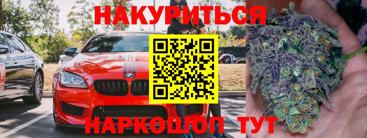 Канабис VHQ  Конопля THC 21%  Боровичи  Конопля SATIVA & INDICA  Вход с VPN 